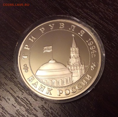 3 руб. Будапешт 1994 капсула, короткий до 21-00 27.09 - image