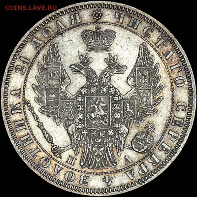 Рубль 1850 года, СПБ-ПА - x_293a