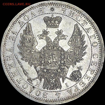 Рубль 1853 года, СПБ-HI - x_299a