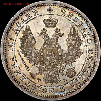 Полтина 1856 года, СПБ-ФБ - x_302a
