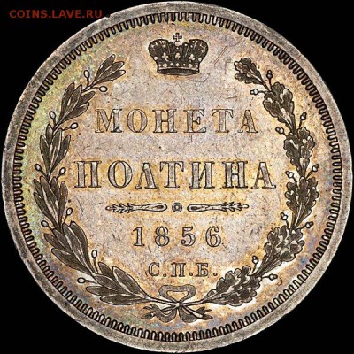 Полтина 1856 года, СПБ-ФБ - x_302r