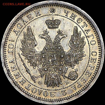 Полтина 1857 года, СПБ-ФБ - x_303a