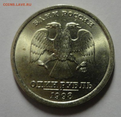 1 рубль 1998 СПМД штемпельный - DSC07998.JPG