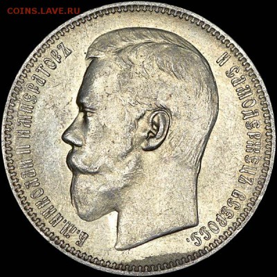Рубль 1897 года, АГ-АГ - x_345a