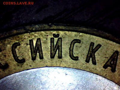 10 рублей Краснодарский край.2005г. шт. 1.2В ? - 25161041