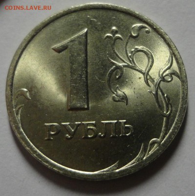 1 рубль 1998 СПМД штемпельный - DSC07997.JPG