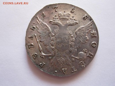 Рубли 1758, 1769 и 1780 состояние (последние из 9) - IMG_4130.JPG