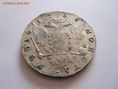 Рубли 1758, 1769 и 1780 состояние (последние из 9) - IMG_4128.JPG