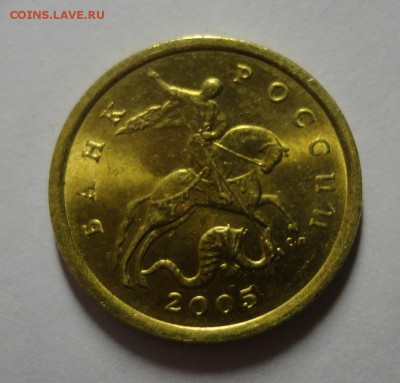 50 копеек 2005 С-П красивые - DSC07986.JPG