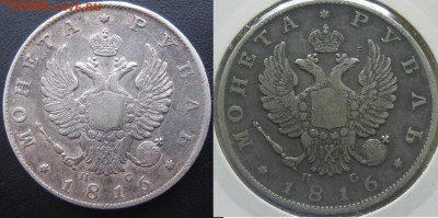 рубль 1816 г СПБ ПС тип А орел 1810 - 1816.JPG