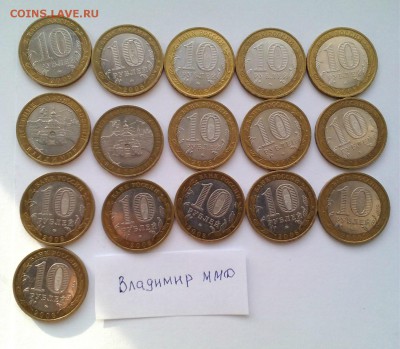 Владимир ММД- 16 шт. до 26.09.14 в 22:00 - P_20140925_165808