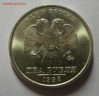 2 рубля 1998 ММД красивые - DSC07990.JPG