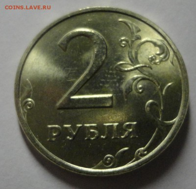 2 рубля 1998 ММД красивые - DSC07989.JPG