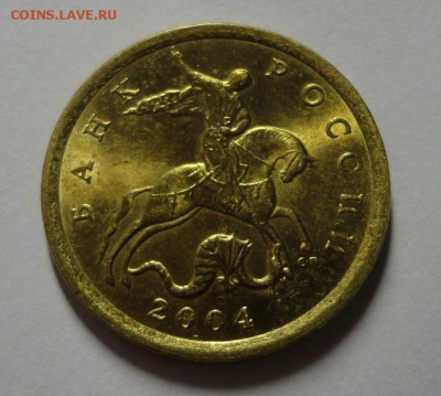 10 копеек 2004 С-П красивые - DSC07984.JPG