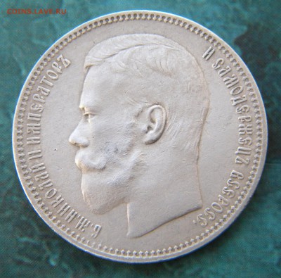 Рубль 1897 года, АГ-АГ - Изображение 004