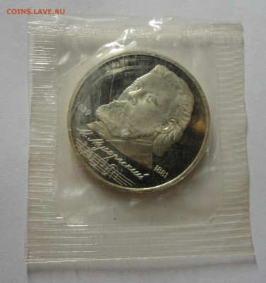 Мусоргский пруф в родной запайке - DSC08009.JPG