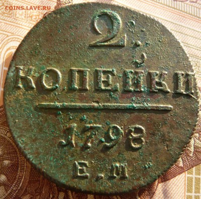 2 копейки 1801 кладовая до 29.09.2014 г. 22.00 мск - P1120232.JPG
