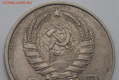 20 копеек 1945 года - 20к 1945-2