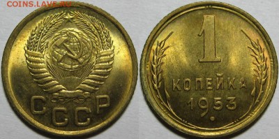 1 копейка 1953 г. UNC-штемпельная! 30.09.2014 в 22:00 МСК - 1 копейка 1953.JPG