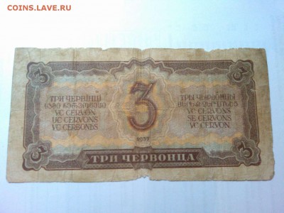 три червонца - IMG_20140811_221554_thumb
