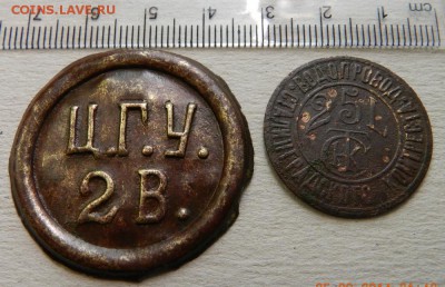 жетоны на воду ЦГУ 2в. и 25л.  До 29.09.14г в 22:00 - DSCN8086.JPG