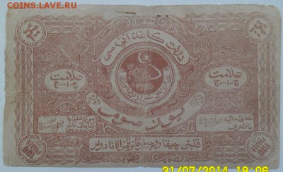 100 рублей Бухарская республика 1922 год - 1922х100