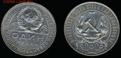 50 коп.1921 и 1922 г. - Scan10384.JPG