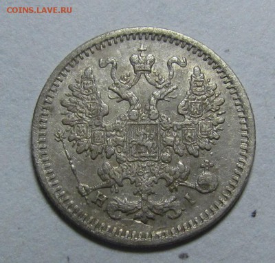 5 копеек 1871г. СПБ НI - IMG_7929.JPG