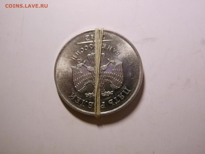5 рублей 2012 г.разворот 180 гр. оценка и спрос - DSCN7037[1].JPG