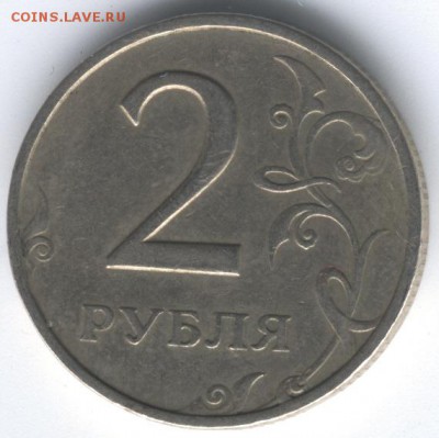 2 рубля 1999 года ММД - 2 руб реверс