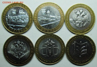 10руб смоленск,выборг ммд,министерство-4шт  27сент 22-00мск - IMG_0557.JPG