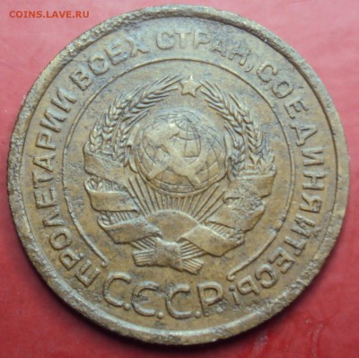 5 копеек 1927 1.11 предпродажная - DSC01022.JPG