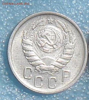 15 коп 1946 шт.А Ф-63 - 2-1546б
