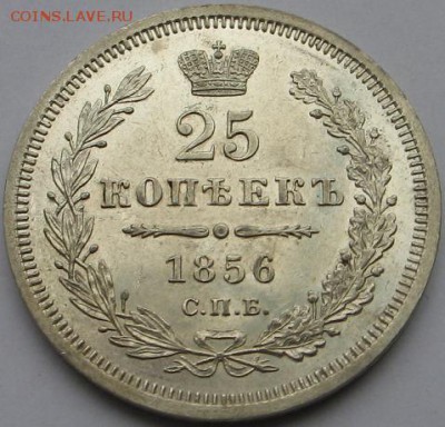 25 копеек 1856г.(СОСТОЯНИЕ)! - Изображение 8985