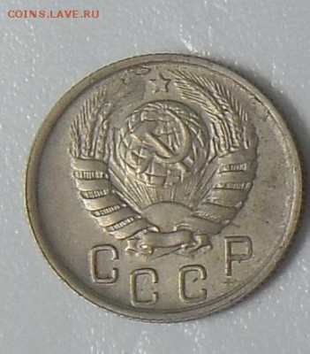 15 коп 1946 шт.А Ф-63 - 2-1546а