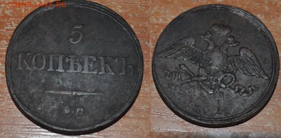 5 копеек 1832г. до 28.09.14 в 22:00 - 5к1832