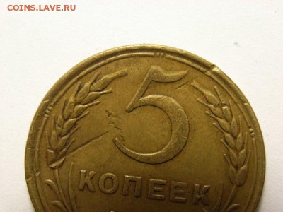 5 копеек 1936 ШТ2 Ф ??? - 3
