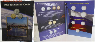 ✔ АЛЬБОМЫ ДЛЯ МОНЕТ(ОПТ). БОЛЬШОЕ ОБНОВЛЕНИЕ ◄╝◄╝◄╝ - 3.JPG