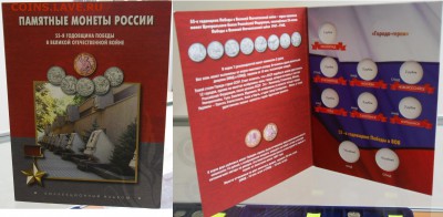 ✔ АЛЬБОМЫ ДЛЯ МОНЕТ(ОПТ). БОЛЬШОЕ ОБНОВЛЕНИЕ ◄╝◄╝◄╝ - 4.JPG