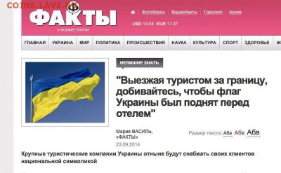 Ну а теперь про Украину - getImage