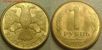 СУПЕР лот Браков 28 монет в Коллекцию до 28.09.2014 - 33