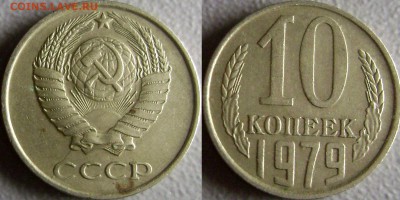 СУПЕР лот Браков 28 монет в Коллекцию до 28.09.2014 - 38