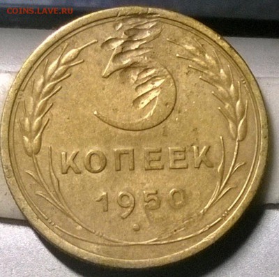 5 копеек 1950 года, помощь в определении!!! - WP_20140926_06_53_12_Pro