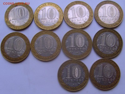 10шт биметалл 10р Министерства - SNV37035.JPG