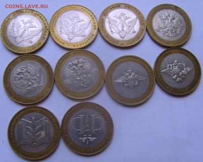 10шт биметалл 10р Министерства - SNV37034.JPG