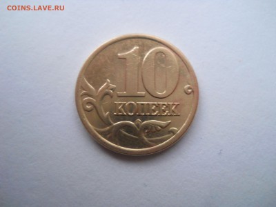 10 копеек 2001 с-п с вертикальными складками Оценка - DSCN2113.JPG