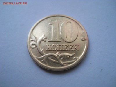 10 копеек 2001 с-п с вертикальными складками Оценка - DSCN2114.JPG