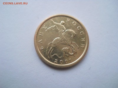 10 копеек 2001 с-п с вертикальными складками Оценка - DSCN2115.JPG
