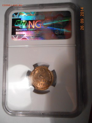 2 копейки 1936 г. NGC MS63 - DSCN2045.JPG