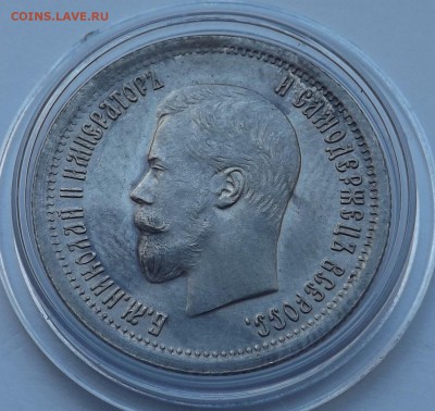25 копеек 1896 год ( в коллекцию) - Безымянный1